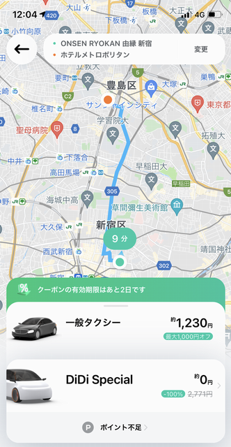 東京都内】タクシー配車アプリのおすすめ4選｜ANA SFC 修行.com